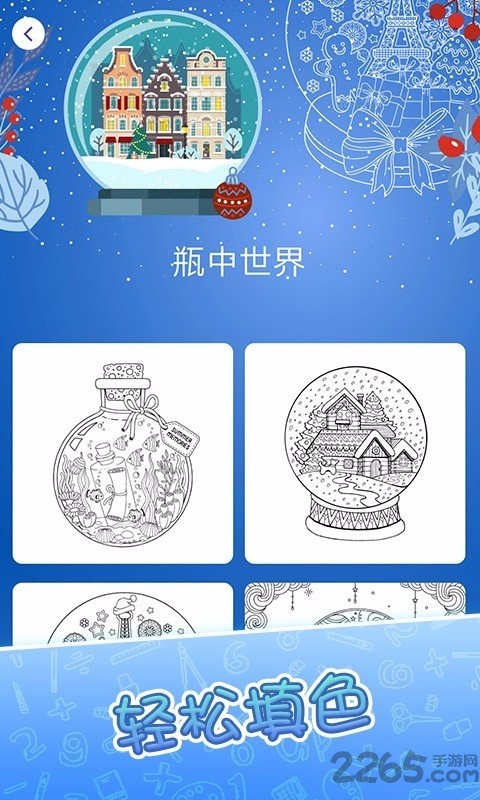 数字填色涂色书最新版