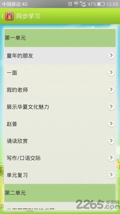 自学引擎自主学习平台