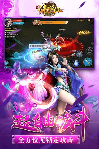 诛天逆仙官方版
