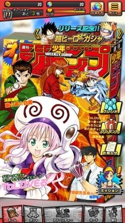 周刊少年jump手游官方版