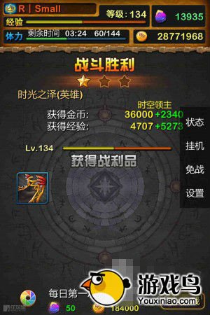 我叫MT Online攻略 我叫MT4大BOSS属性解析[多图]图片4