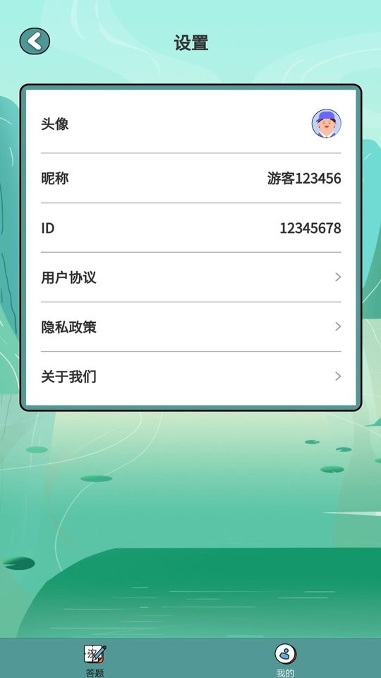 成语大壮元红包版