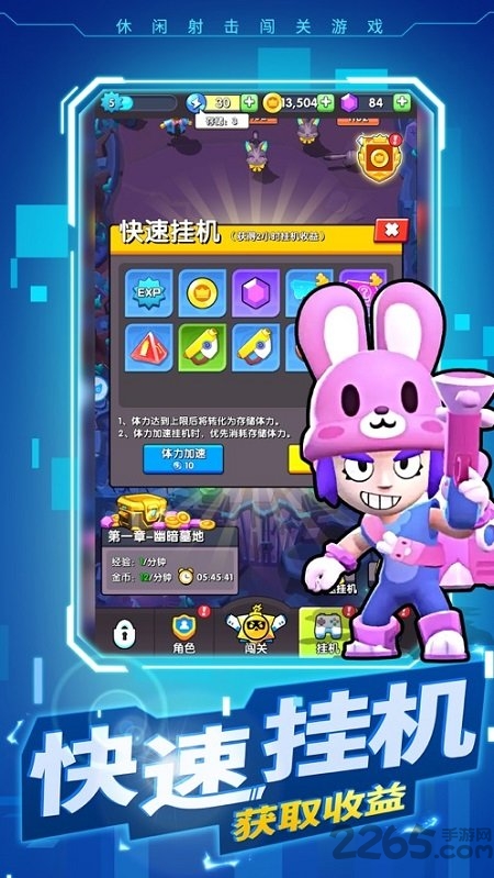 暴走特工华为版