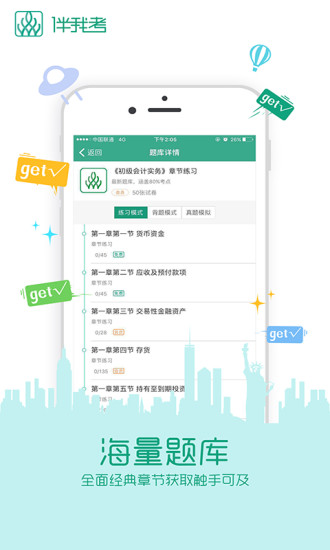 广东自考app下载