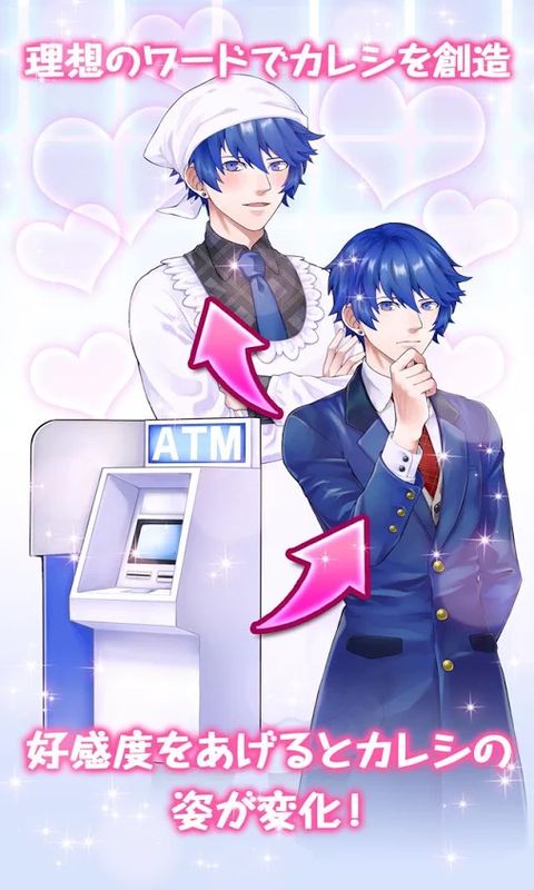 创造男友完整版