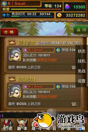 我叫MT Online攻略 我叫MT4大BOSS属性解析[多图]图片10