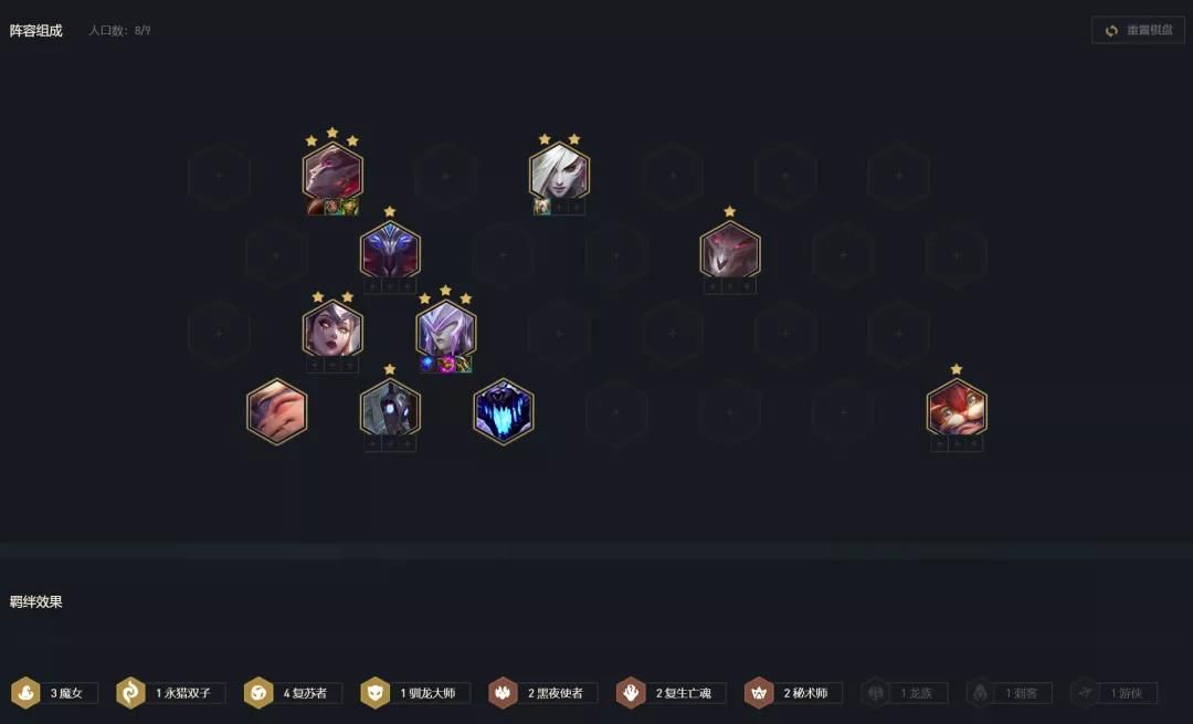 云顶之弈S5复苏者魔女阵容推荐：复苏者魔女阵容装备运营攻略[多图]图片8