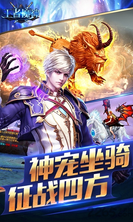 王者魔神qq登录版