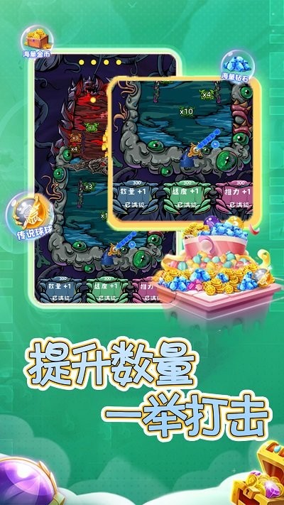 合成个球球游戏下载