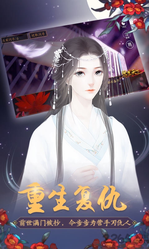琴覆天下闪艺游戏下载
