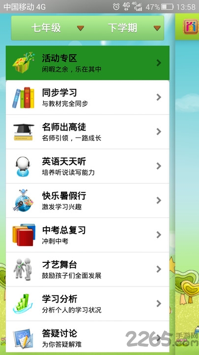 自学引擎自主学习平台