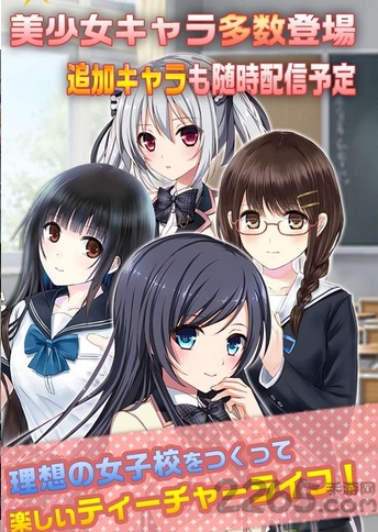 创造女校安卓游戏