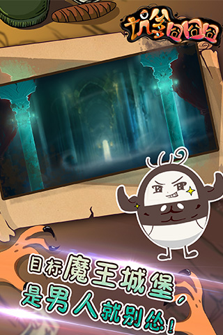 坑爹囧囧囧最新版