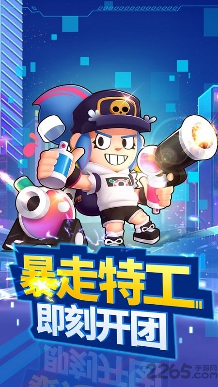 暴走特工华为版
