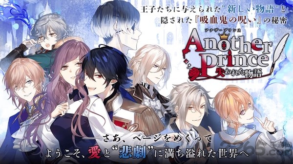 anotherprince失落物语