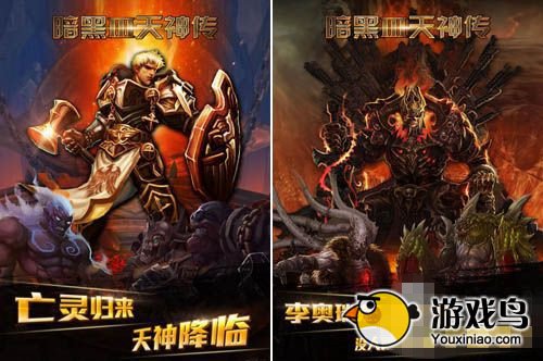 暗黑3天神传攻略 暗黑3天神传系统规则详解[多图]图片2