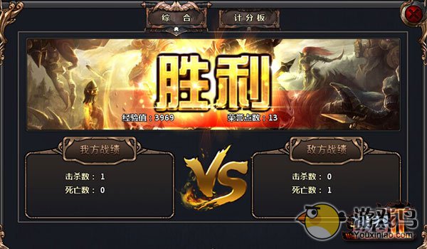 《战谷II》PVP打法攻略，竞技场介绍[多图]图片4