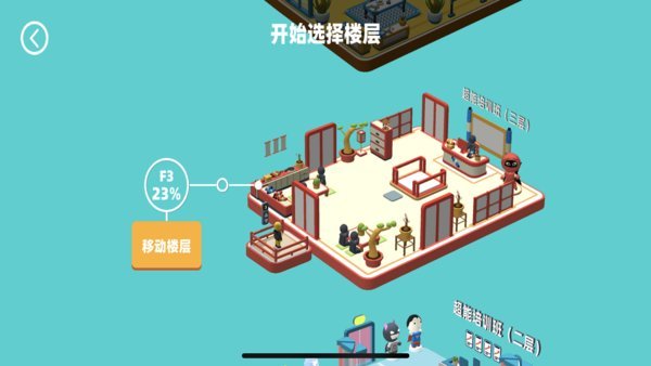 异能培训班最新版