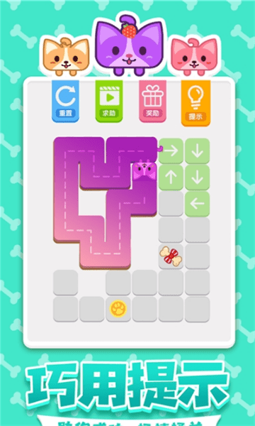 汪星人一笔画最新版