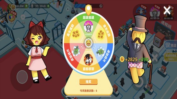 异能培训班最新版