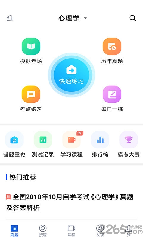 自考法律最新版