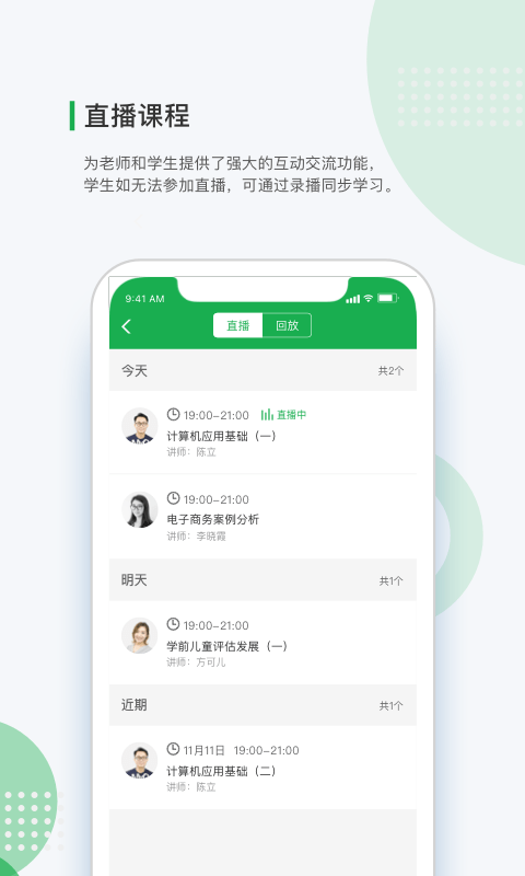 学到自考软件最新版