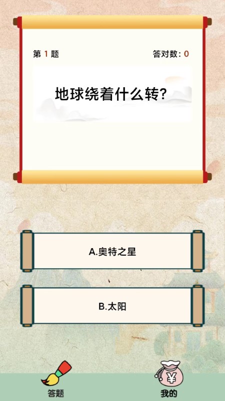 成语赢家app