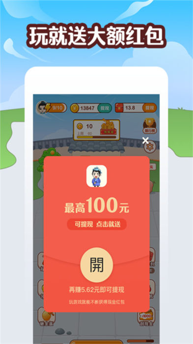 成语牛牛红包版最新版