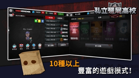私立僵尸高校汉化版下载