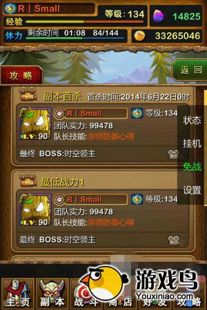 我叫MT Online攻略 我叫MT4大BOSS属性解析[多图]图片9