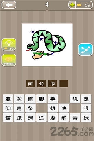 疯狂猜成语红包版