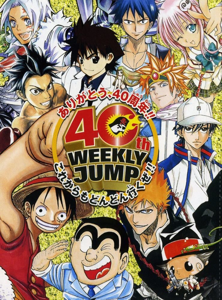 周刊少年jump手游官方版