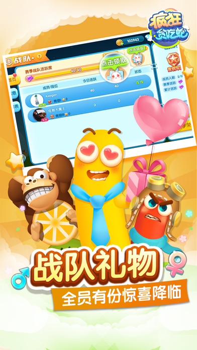 疯狂贪吃蛇手机版 疯狂贪吃蛇手机版