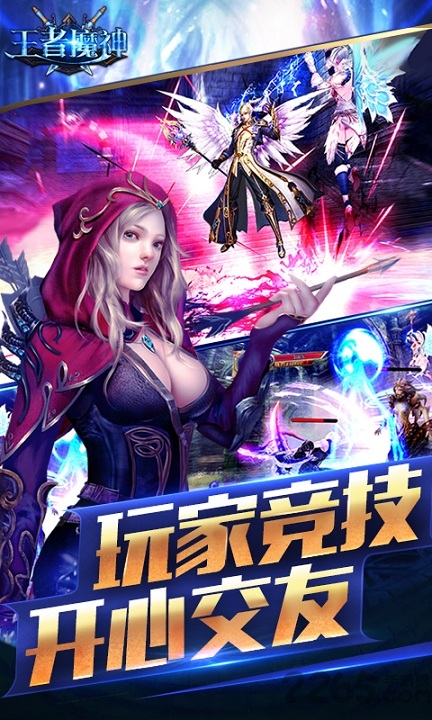王者魔神qq登录版