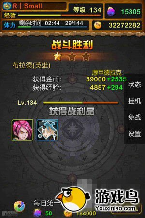 我叫MT Online攻略 我叫MT4大BOSS属性解析[多图]图片8