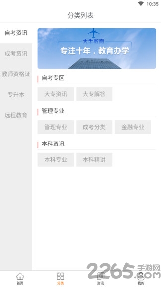 大牛自考app