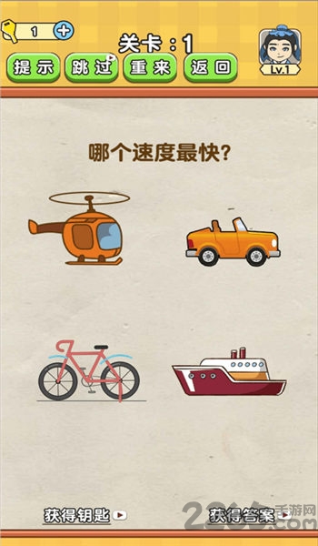 全民烧脑2最新版