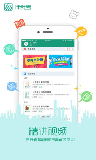 广东自学考试最新版
