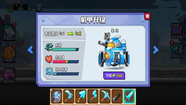 装甲兽大对战免费版