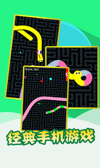 贪吃蛇战争游戏 贪吃蛇战争游戏