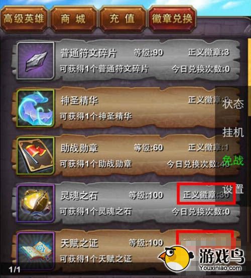 我叫MT Online攻略 我叫MT4.0符石道具商店详解[多图]图片3