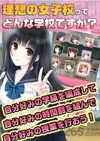 创造女校安卓游戏