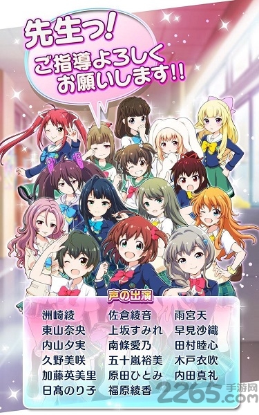 战斗女子高校国服