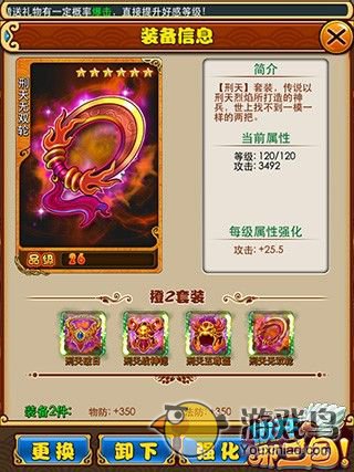 《放开那三国》新版本超给力橙装怎么获得[多图]图片1