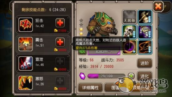 刀塔传奇新版本拍拍熊被加强 地位悄然改变[多图]图片2