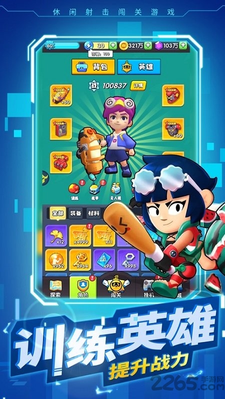 暴走特工华为版
