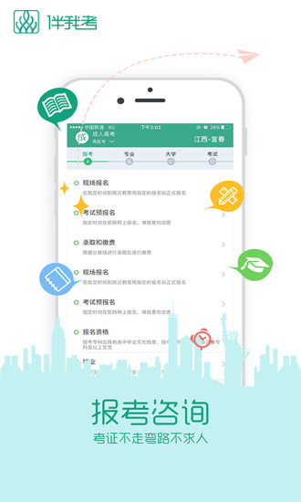 广东自学考试最新版