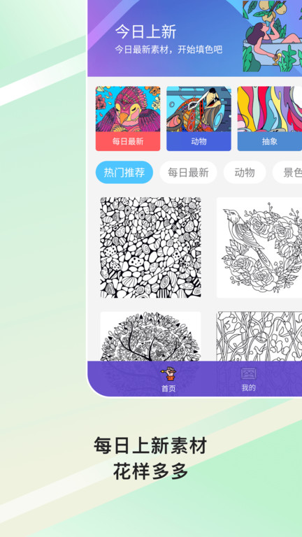 paint数字填色正版