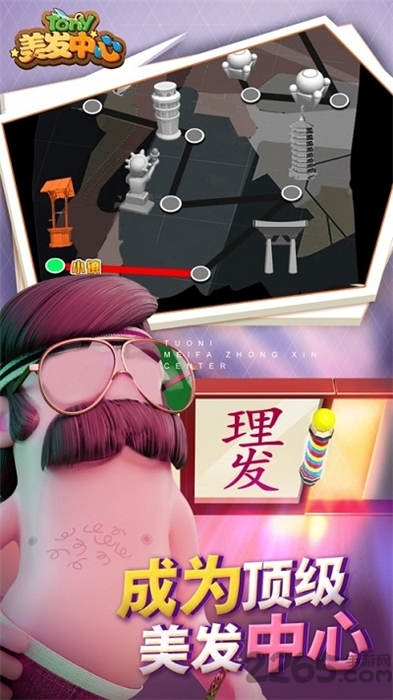 托尼美发中心手机版下载