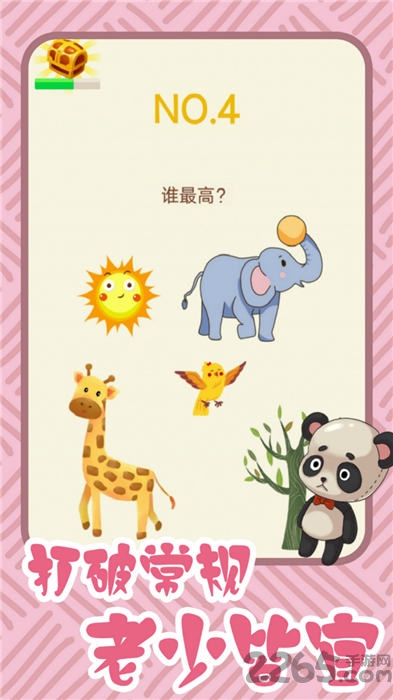 大脑转转转最新版